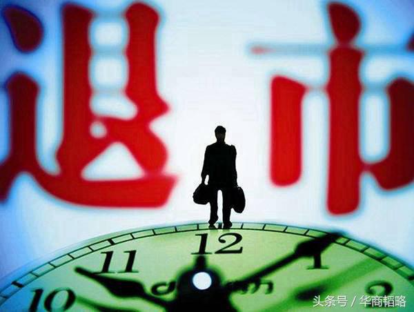 公司卖5亿创始人亏1000万,营收几十亿净利润为负会退市吗