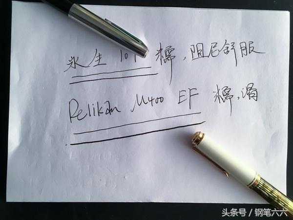 英雄vs永生钢笔测评,英雄vs永生钢笔