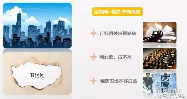 马云变身万科集团董事长,马云进军房产租赁市场