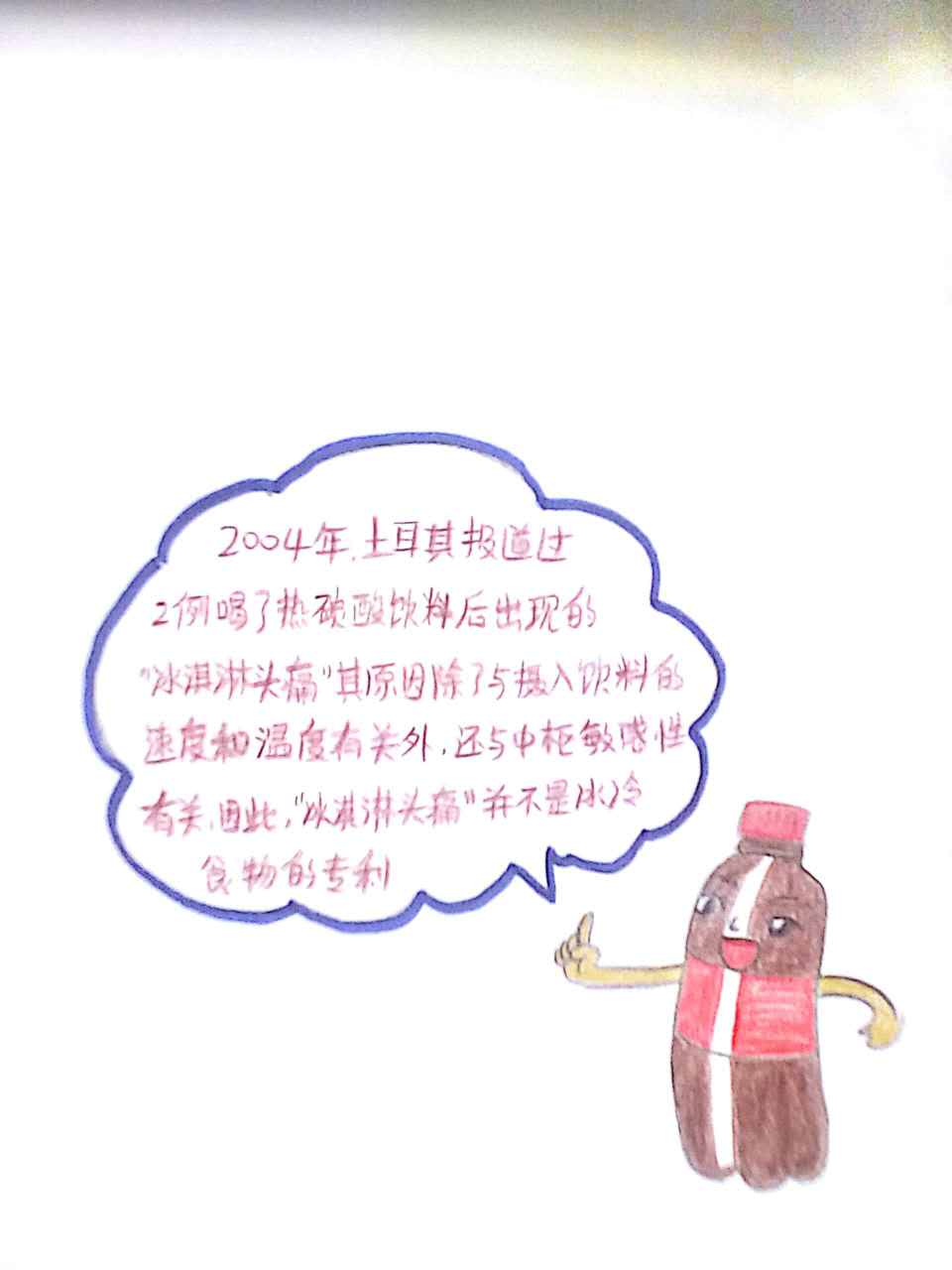 冰淇淋为什么会引起头疼,冰淇淋式头疼