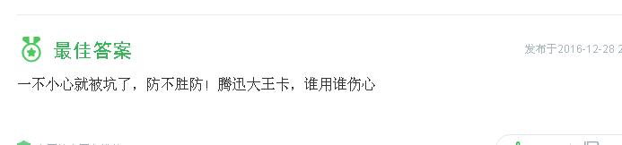 腾讯大王卡通用流量包办理,腾讯大王卡能办理抖音流量包吗