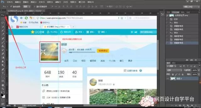 psd切图网页制作,ps里怎么复制一模一样的切图