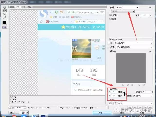 psd切图网页制作,ps里怎么复制一模一样的切图