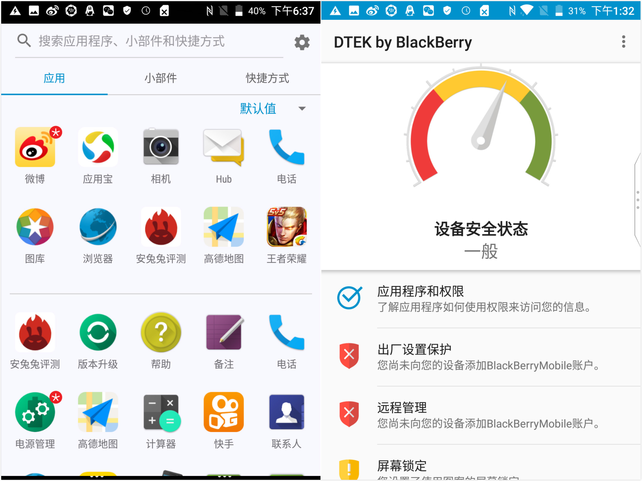 黑莓KeyOne国行上手评测：全键盘情怀的又一次升华