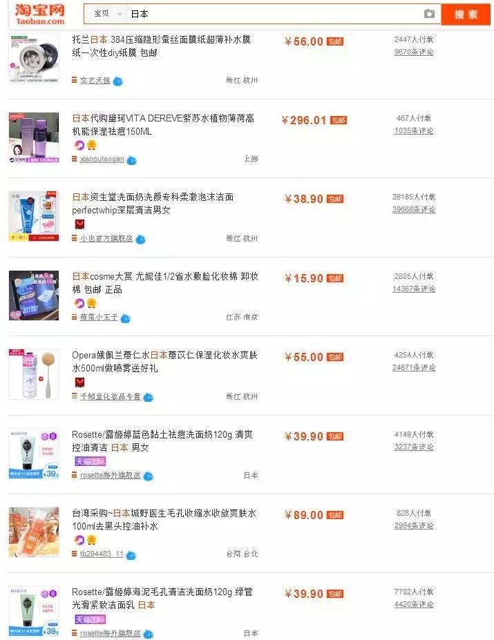 在淘宝上搜索什么会出现美女,在淘宝上搜什么会恐怖