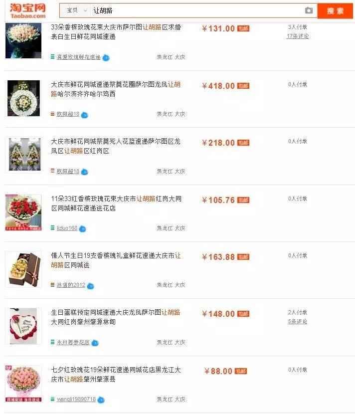 在淘宝上搜索什么会出现美女,在淘宝上搜什么会恐怖