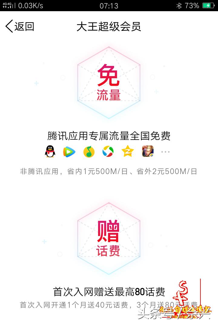 腾讯大王卡能免费领qq超级会员吗,腾讯大王卡qq会员没有了