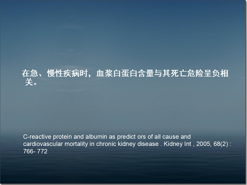 白蛋白在危重病人中的应用,人血白蛋白在血液科的应用