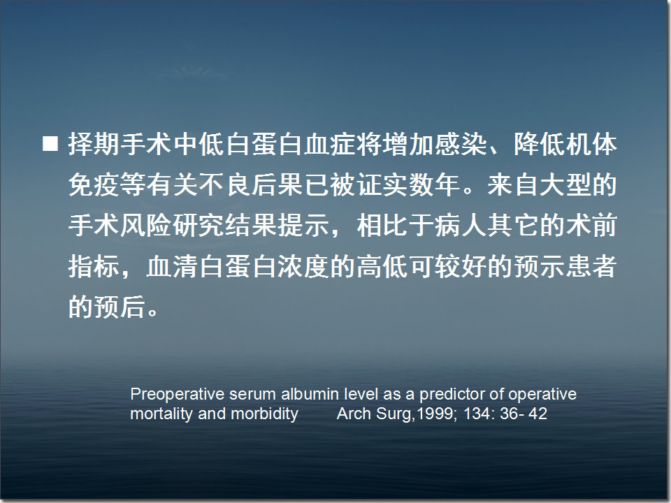 白蛋白在危重病人中的应用,人血白蛋白在血液科的应用