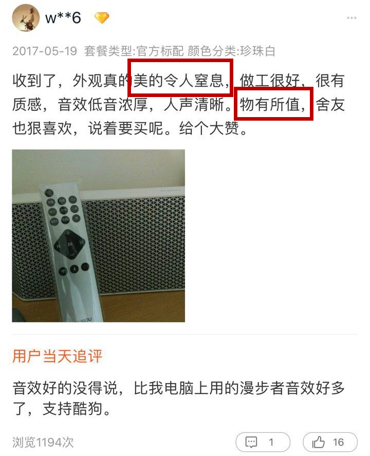 酷狗潘多拉音响声音太重,酷狗潘多拉音响值不值得买