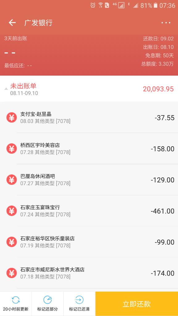 广发4000的额度提到5万要多久,广发可用额度1000突然变500多