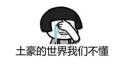 你知道世界上最贵的是什么,你知道世界上最昂贵奢侈品是什么吗