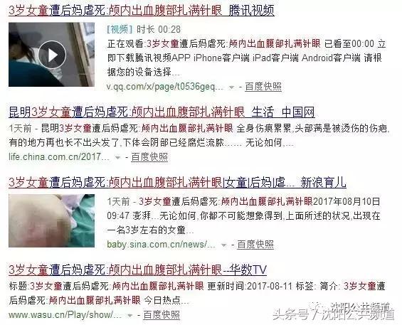 8岁孩子被成年人殴打颅内出血,男童被亲妈虐待致颅内出血