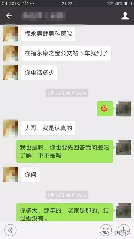 记者暗访男科医院完整视频,记者暗访私立男科医院
