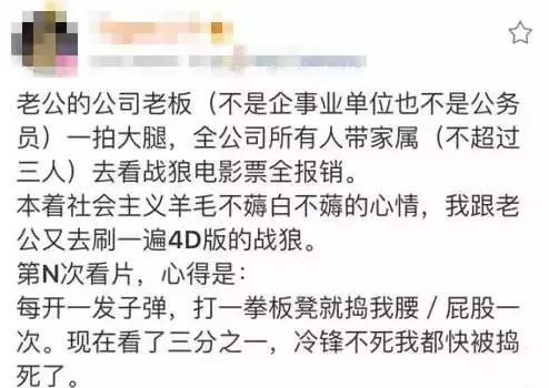 战狼3冷锋的爱人龙小云居然没死,战狼冷锋踩雷没死是真的吗