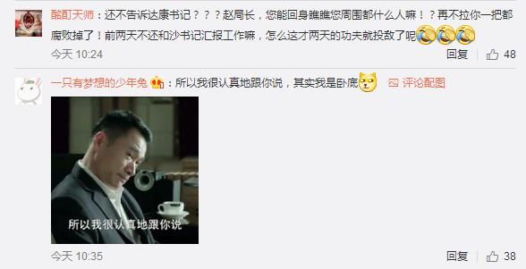 丁海峰与高亚麟、许广文聚会，网友：达康书记马上到