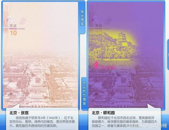 战狼2的护照与真实护照的区别,战狼的护照和现实护照不一样