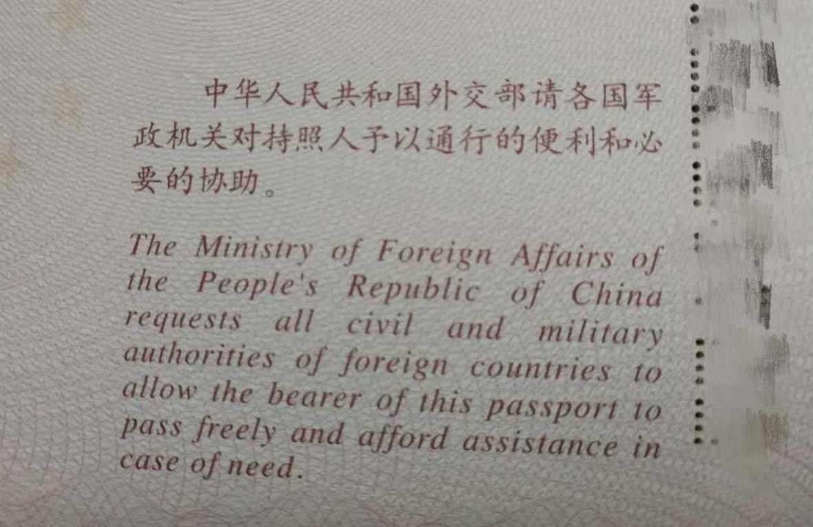 战狼2的护照与真实护照的区别,战狼的护照和现实护照不一样