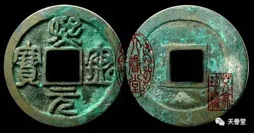 崇祯通宝极美品,极美品与上美品的区别