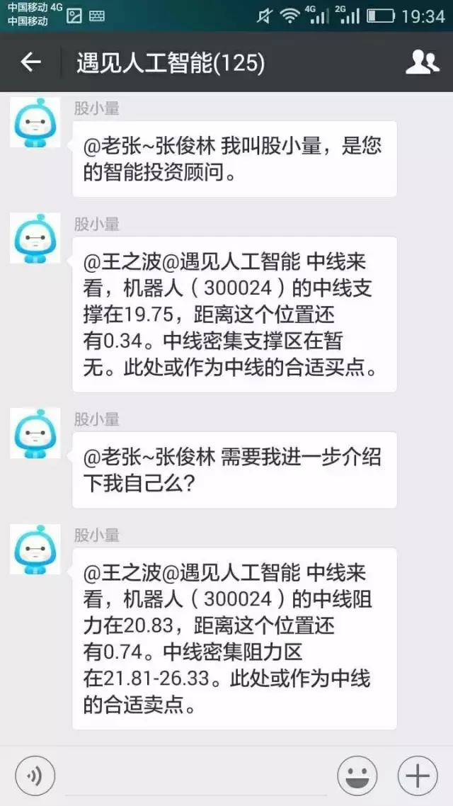 一个人工智能机器人潜入微信群,被多位群友*戏调**,聊天记录曝光