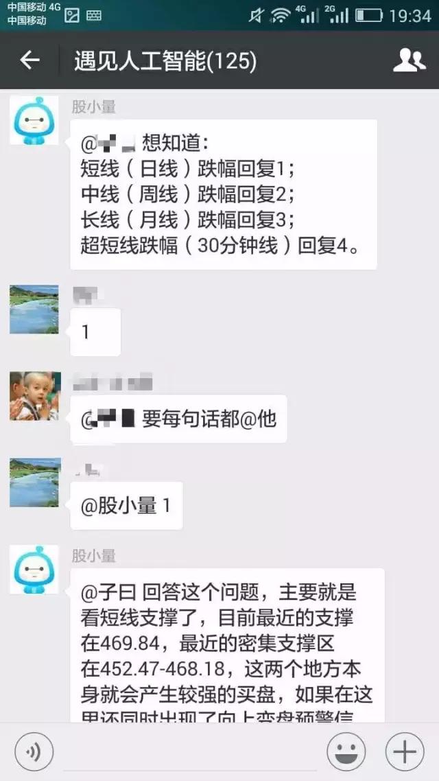 一个人工智能机器人潜入微信群,被多位群友*戏调**,聊天记录曝光