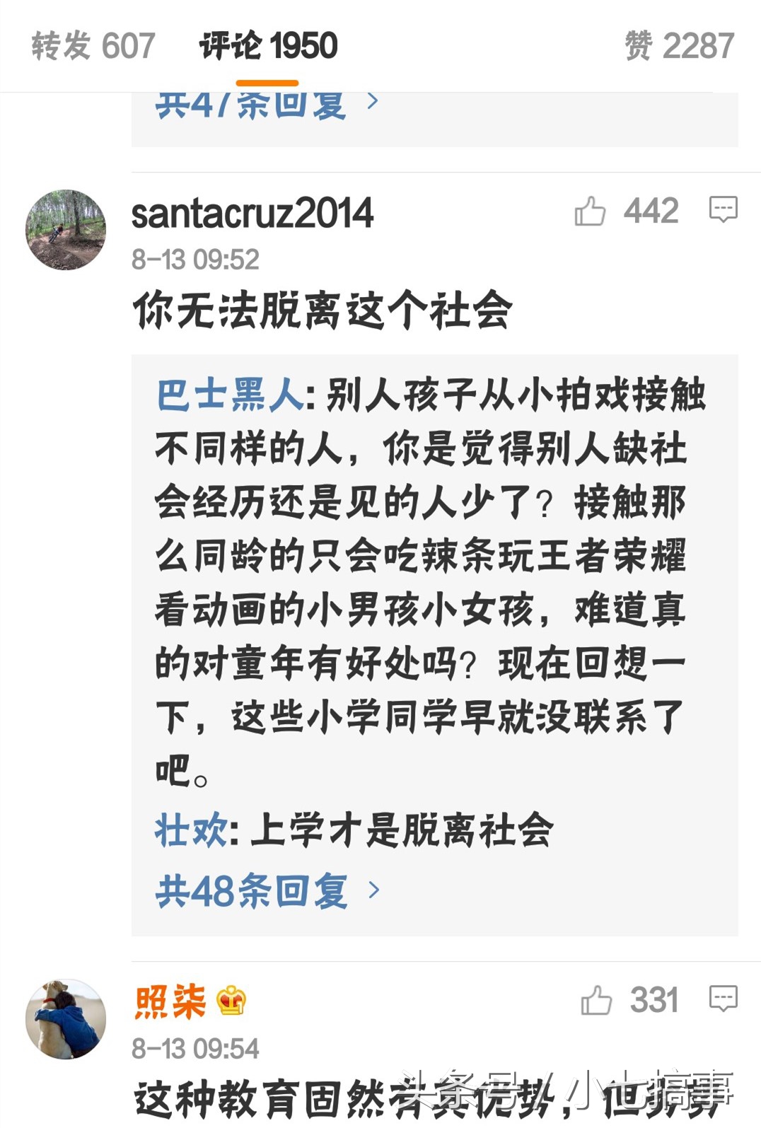 学为教育到底好不好,行学教育