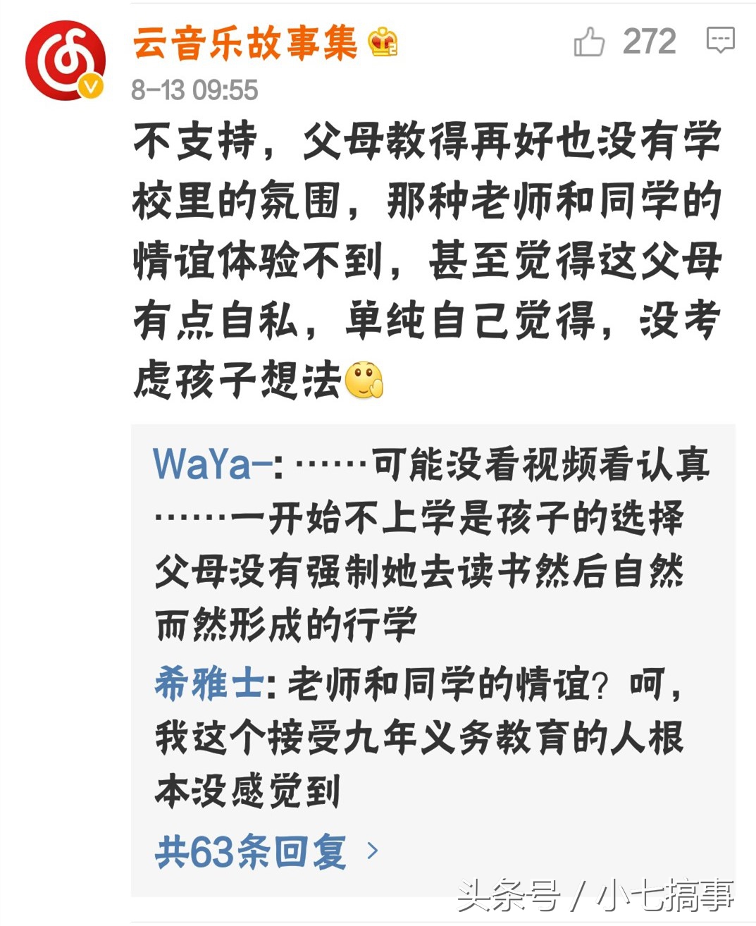 学为教育到底好不好,行学教育