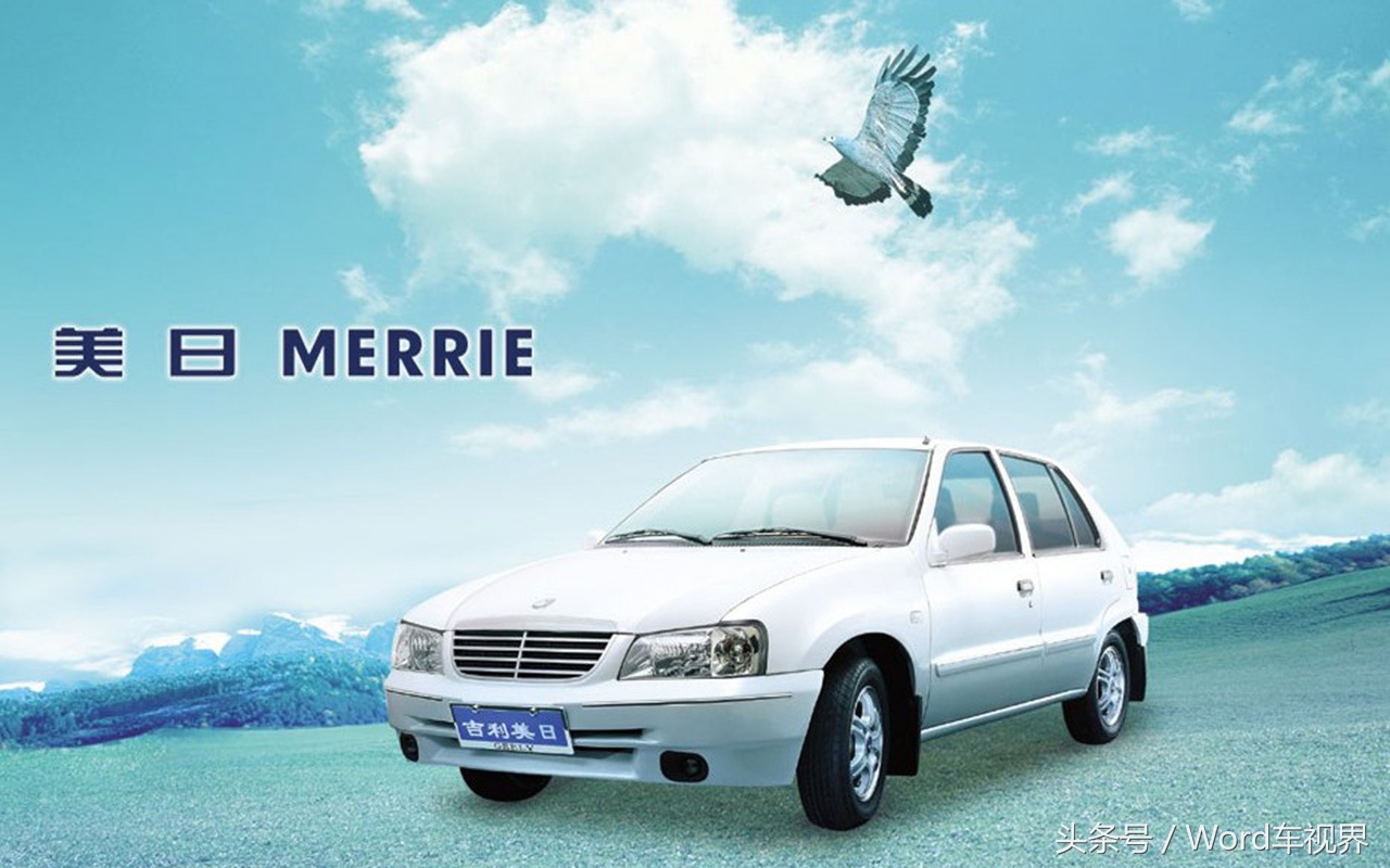 我是吉利，出生于浙江，我的梦想：做中国汽车工业界的“小米”