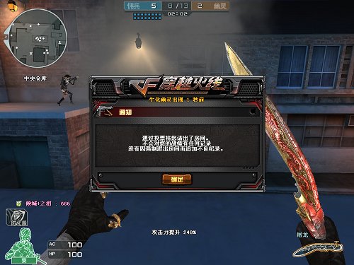 挨踢那些事,挨踢的觉悟