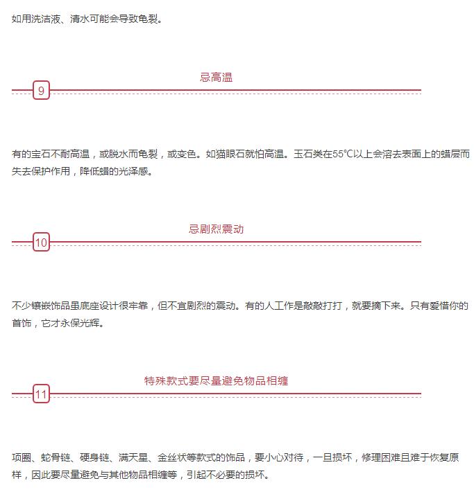 珠宝不是消耗品,珠宝对女人来说就是必需品