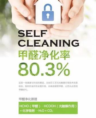 光触媒和环康除甲醛哪个效果好,环康纳米除甲醛方法