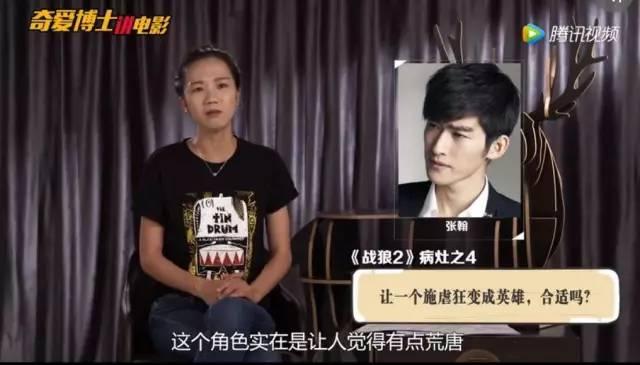 中戏老师评论吴京,中戏老师批评吴京