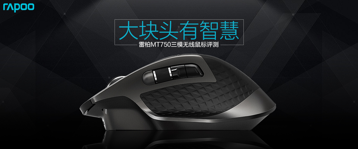 雷柏mt750无线鼠标电池,无线鼠标推荐雷柏m275