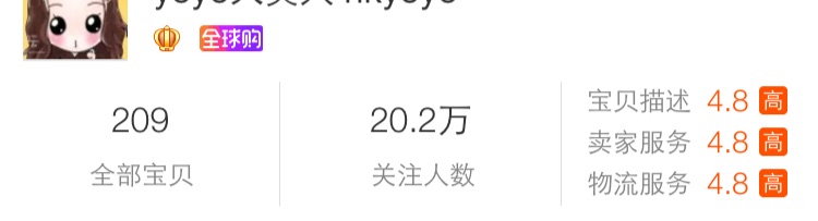 淘宝水深似海,教你几招防入坑,从此放心买买买