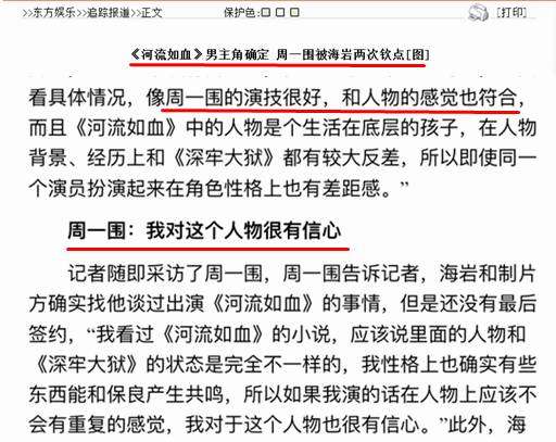 周一围耍帅,周一围是帅哥