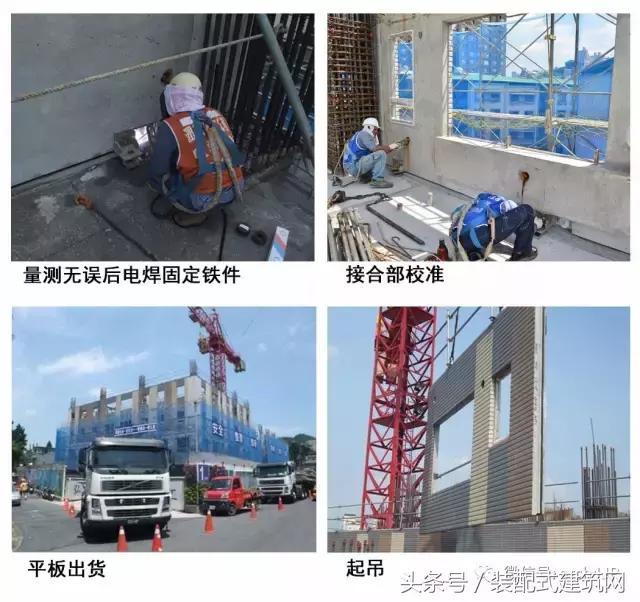 台湾建筑奖,国际装配式建筑的案例