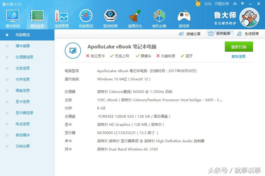 性价比不输小米!VOYOV3Pro详细评测:像一匹战狼