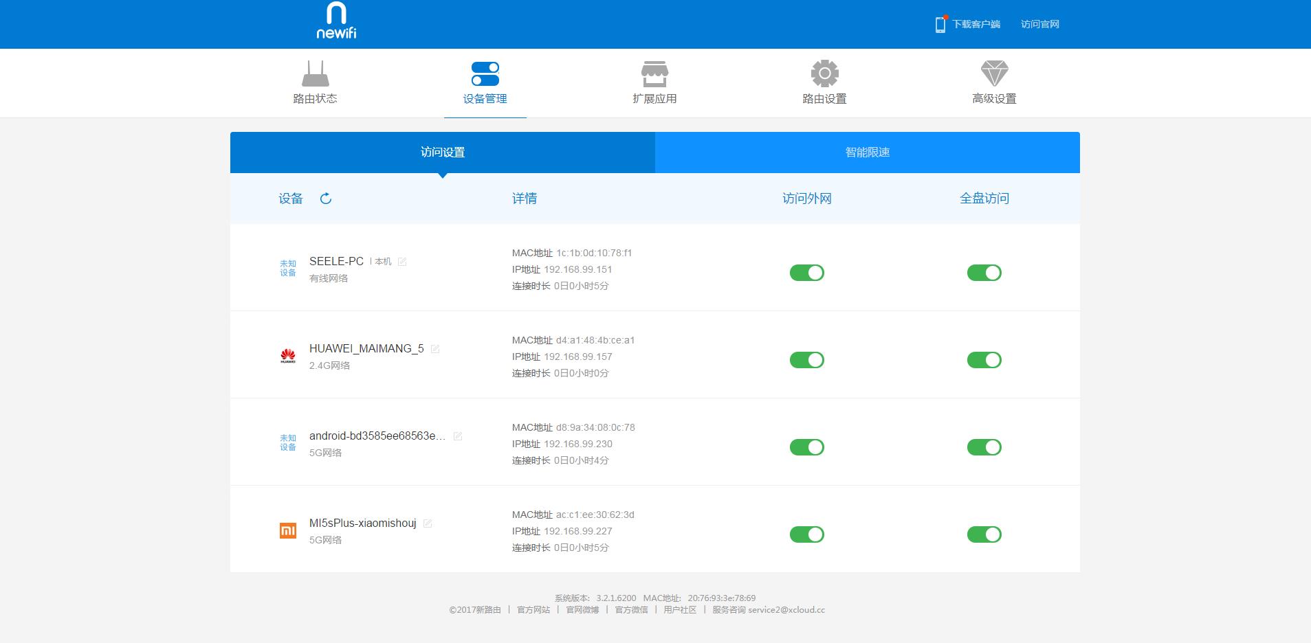 躺着就能赚钱的路由—新路由3评测