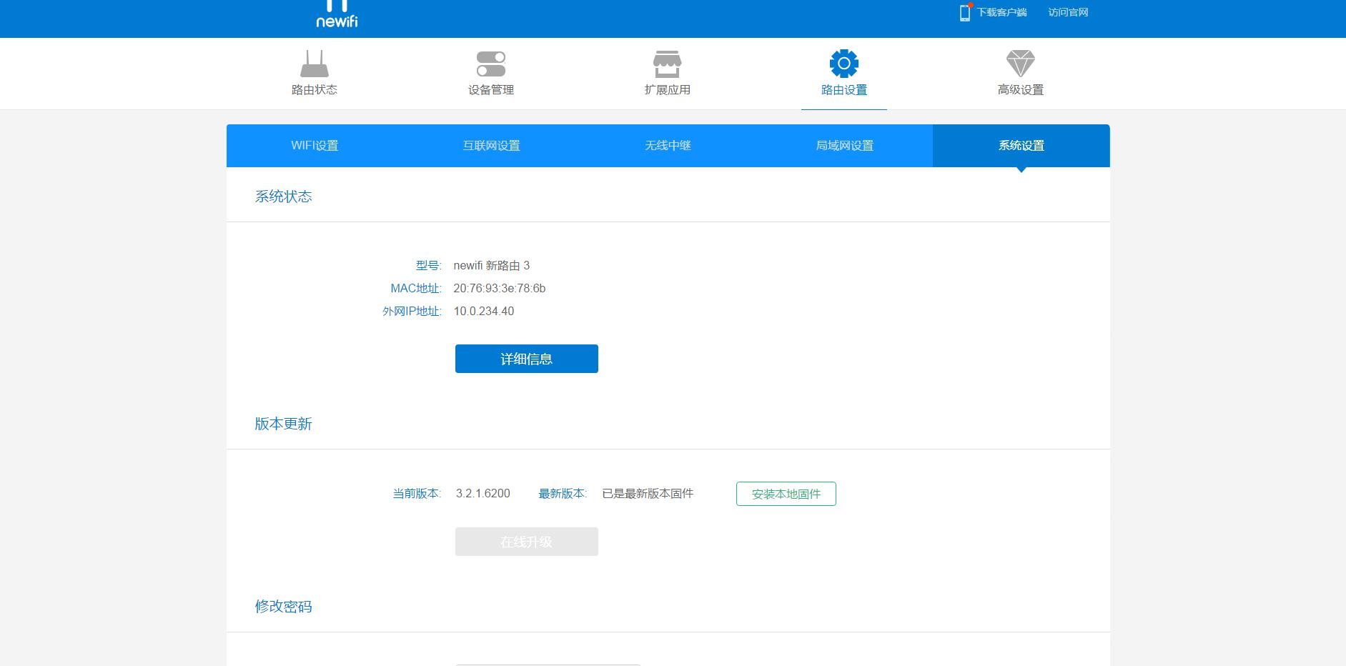 躺着就能赚钱的路由—新路由3评测