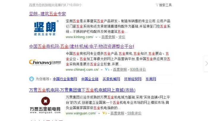 互联网五金行业怎么样,五金实体店怎样做垂直电商