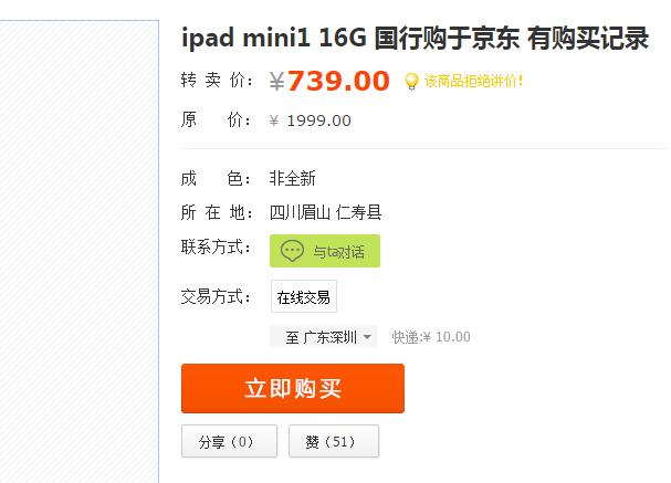 ipadmini1值不值得入手,1000元ipadmini1