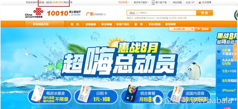 嫌手机话费太贵？你还没找到运营商的这个隐藏功能！