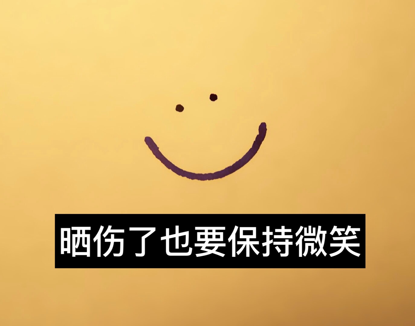 晒后修复三部曲,晒后修复骆王宇