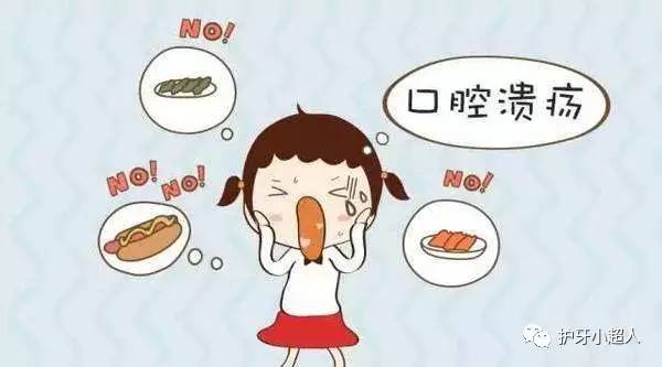 放疗口腔溃疡疼痛难忍怎么办,口腔溃疡疼痛难忍怎么办