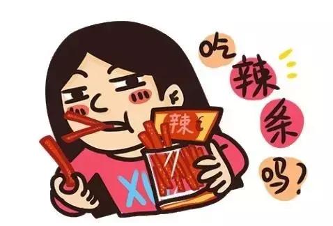 爱吃辣条的朋友们你们爱吃吗,喜欢吃辣条的小伙伴们看过来