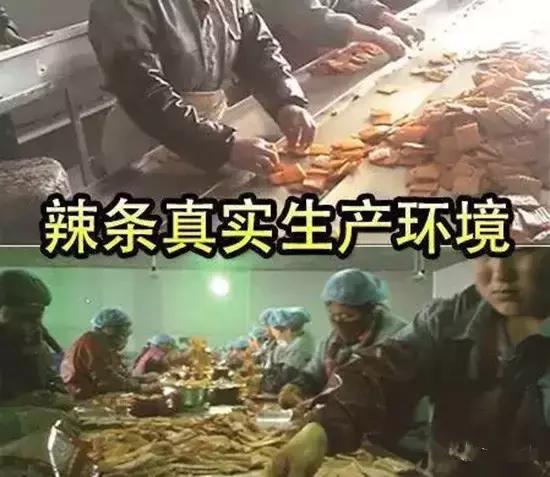 爱吃辣条的朋友们你们爱吃吗,喜欢吃辣条的小伙伴们看过来