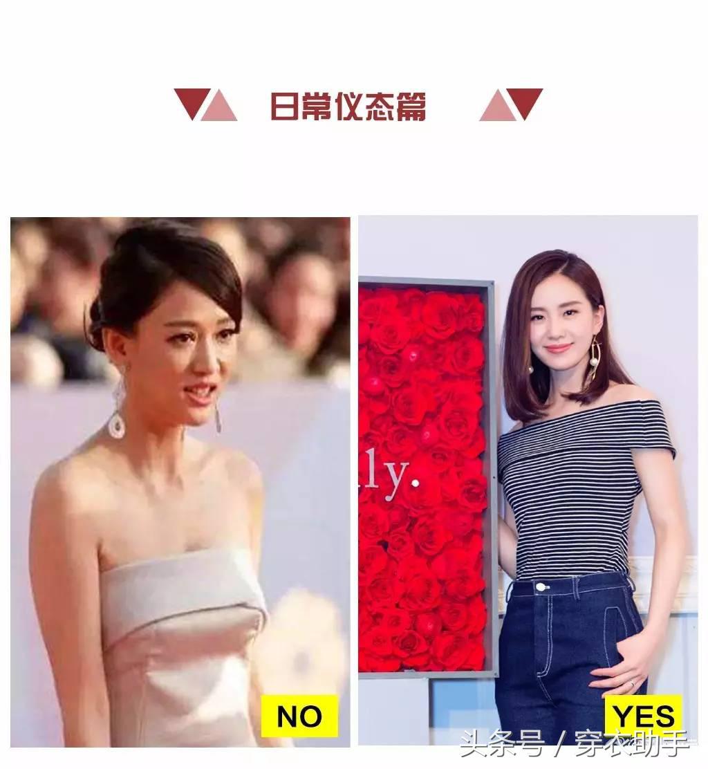 脖子短怎么办？诗诗、冬雨教你打造天鹅颈！