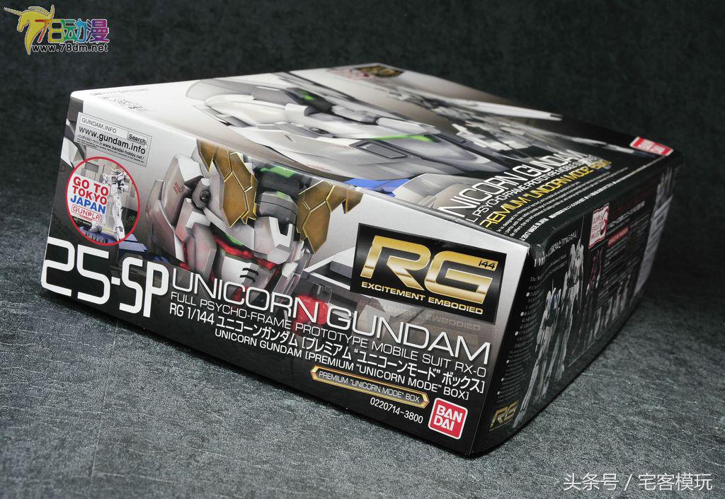 78配色rg独角兽,万代78