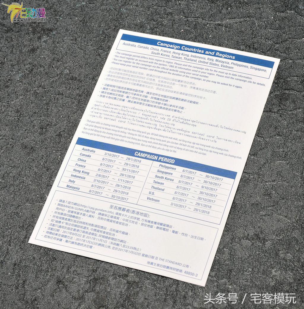 78配色rg独角兽,万代78