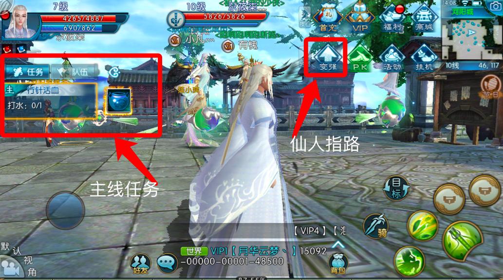 诛仙新手入门攻略,诛仙手游新手教程